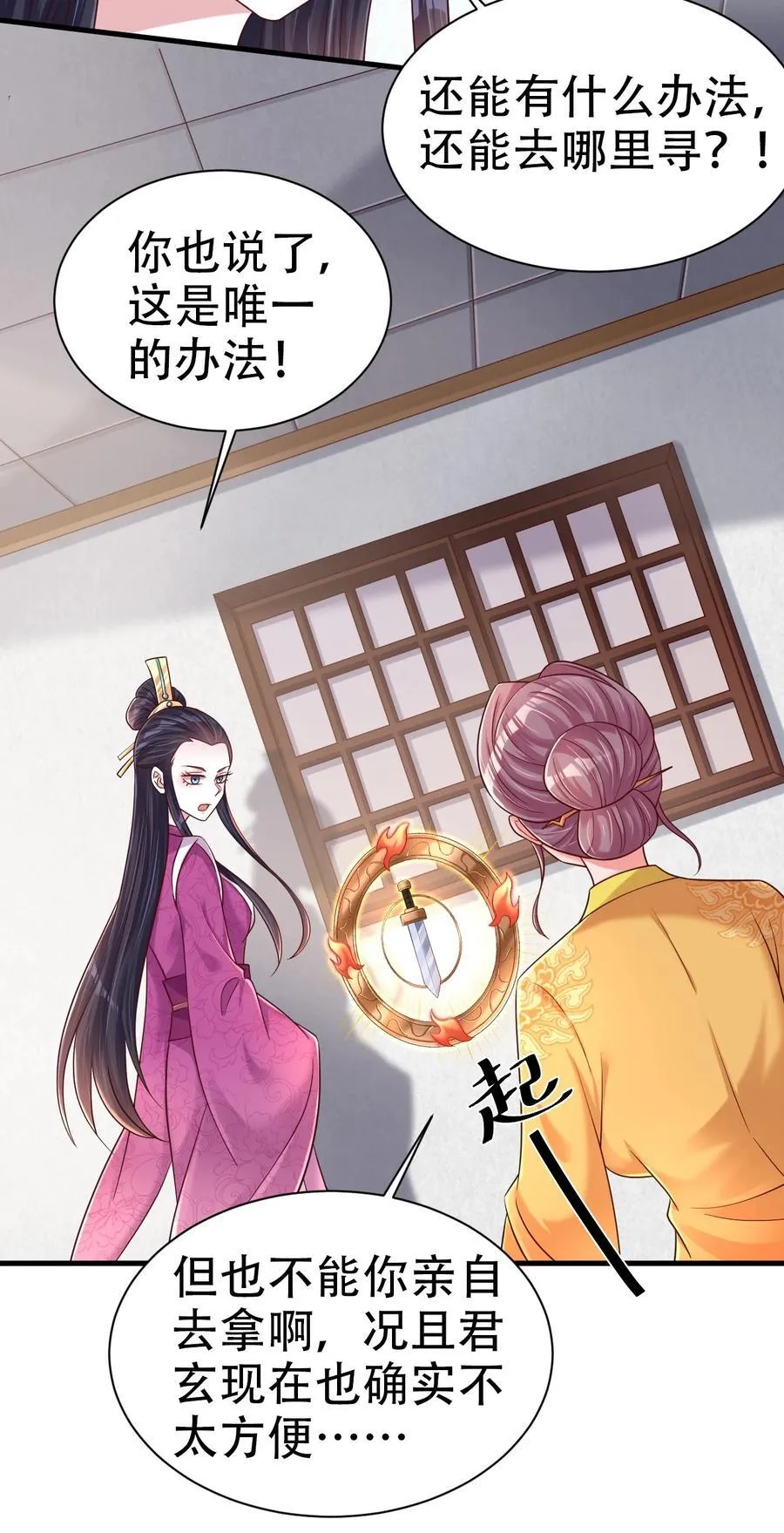 172 那夫君就欠我十次.…… 第14页