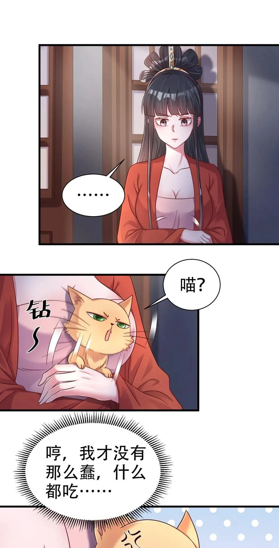 172 那夫君就欠我十次.…… 第16页