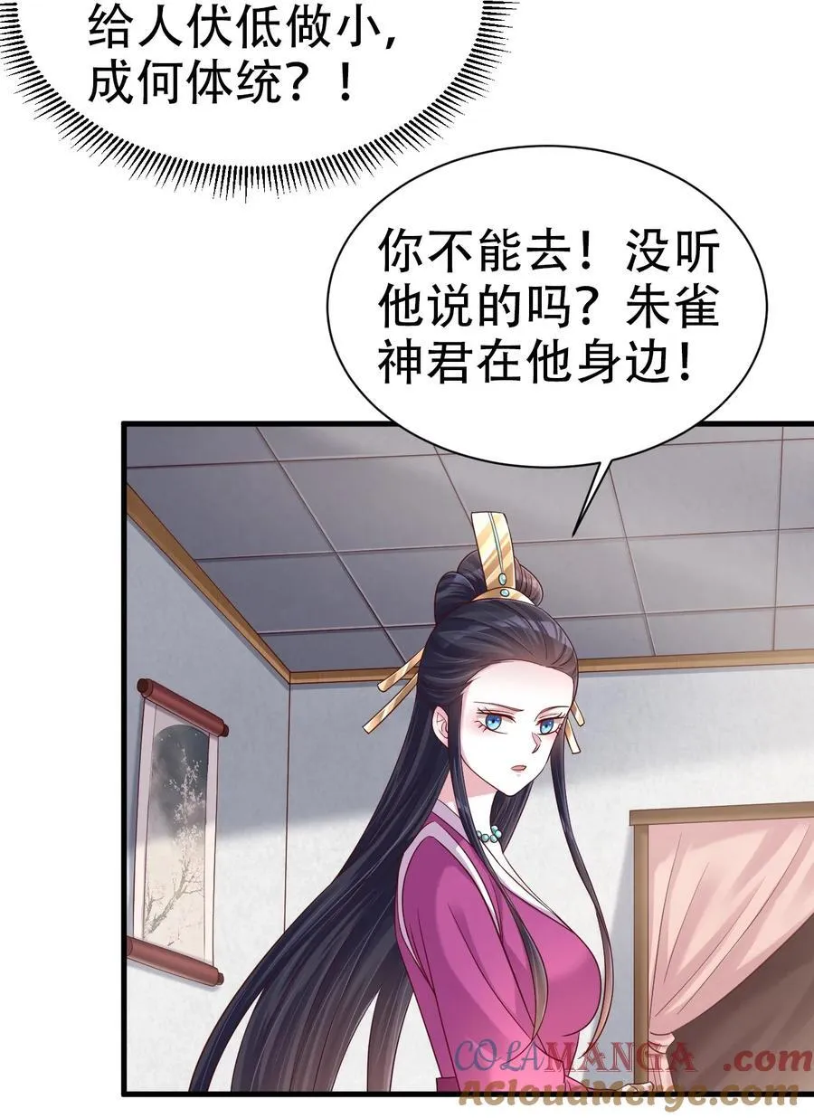 172 那夫君就欠我十次.…… 第19页
