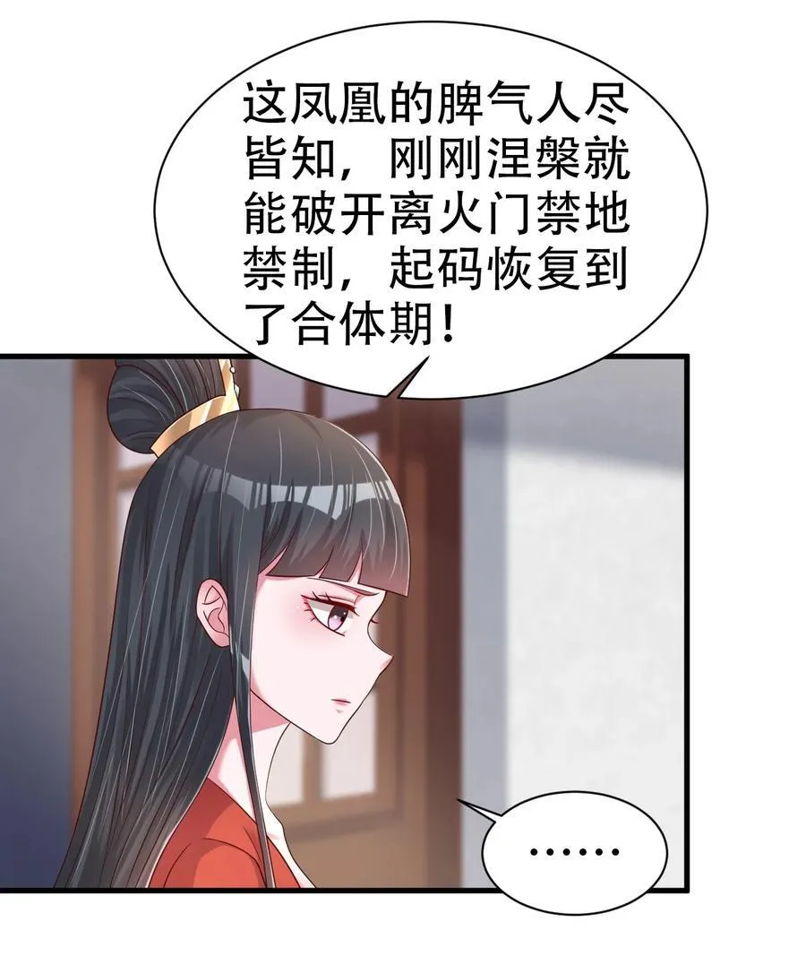 172 那夫君就欠我十次.…… 第20页