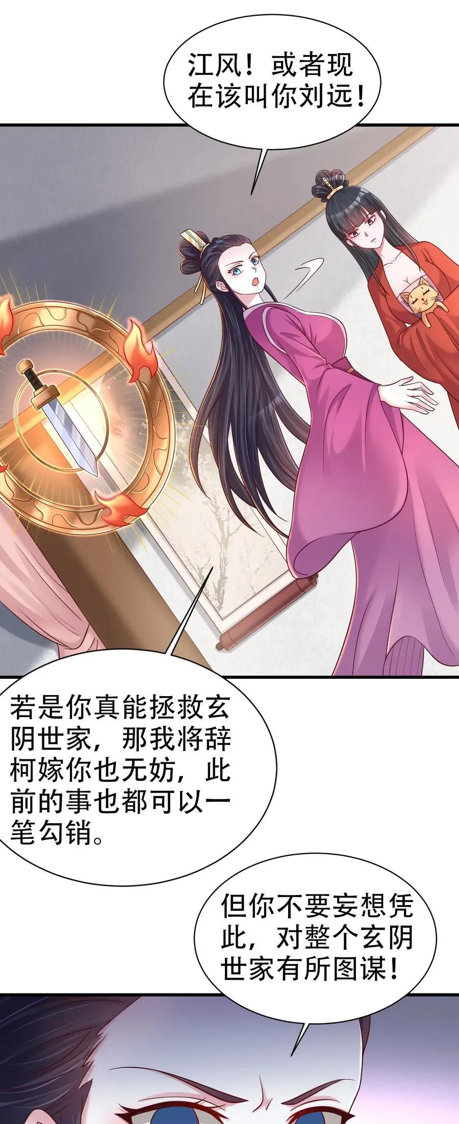 172 那夫君就欠我十次.…… 第22页