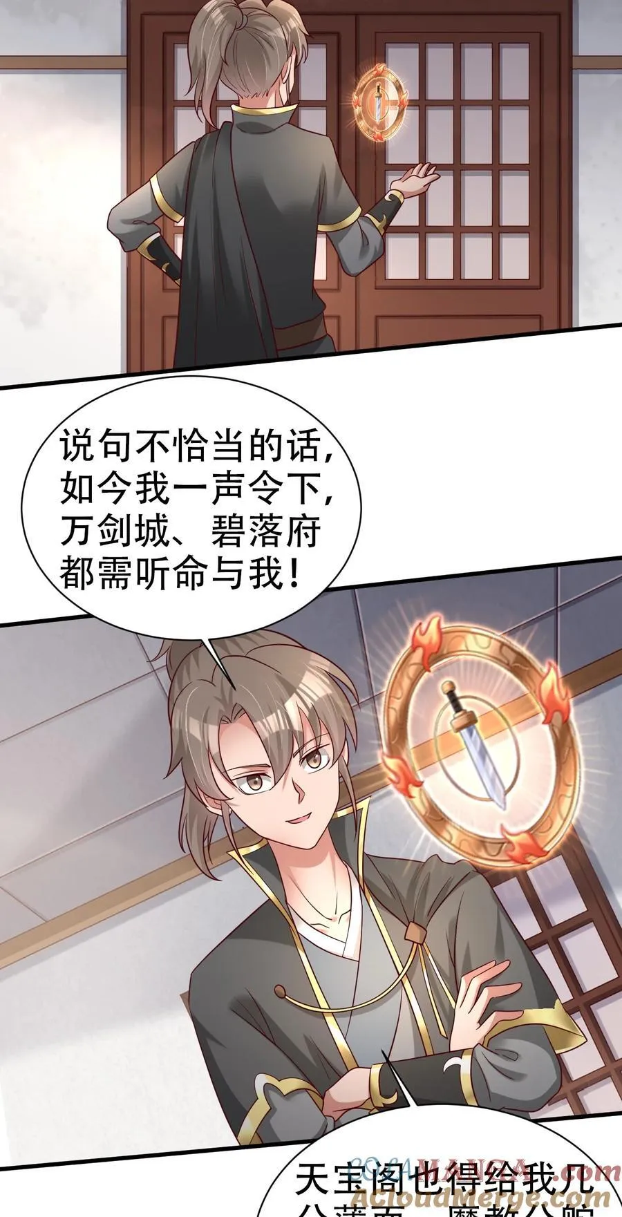 172 那夫君就欠我十次.…… 第27页