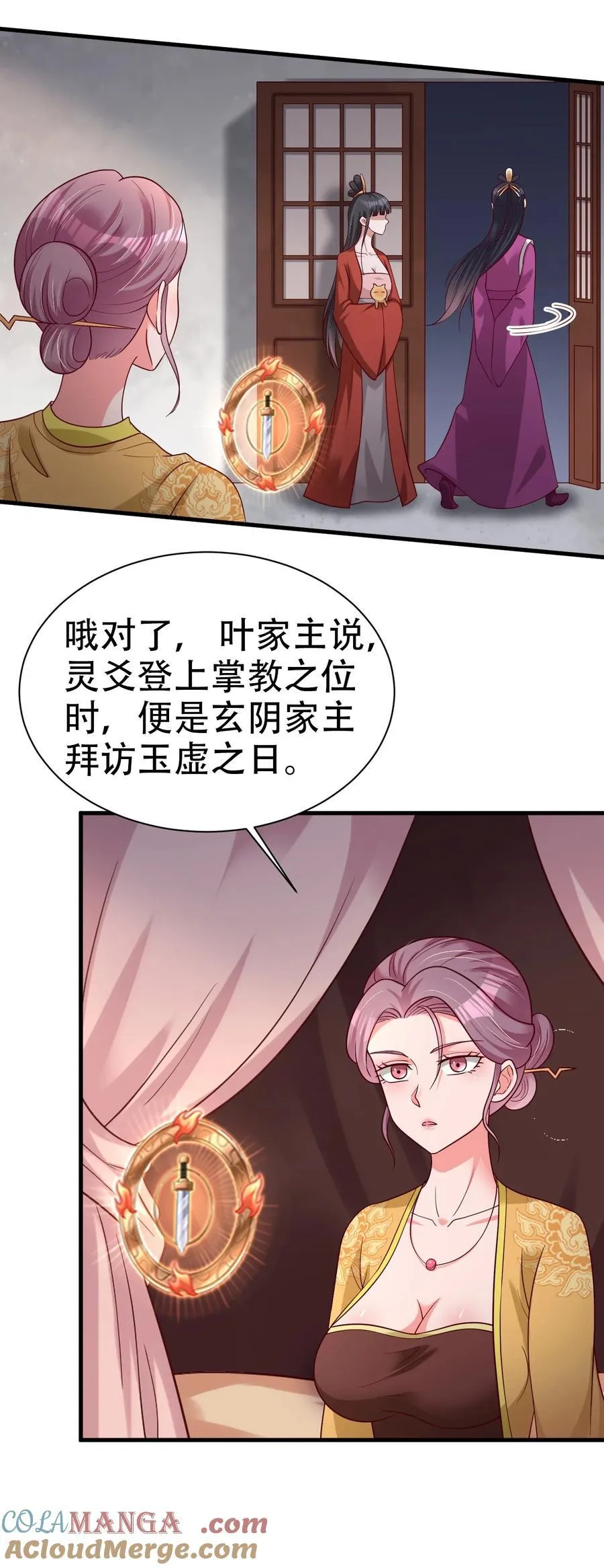 172 那夫君就欠我十次.…… 第29页