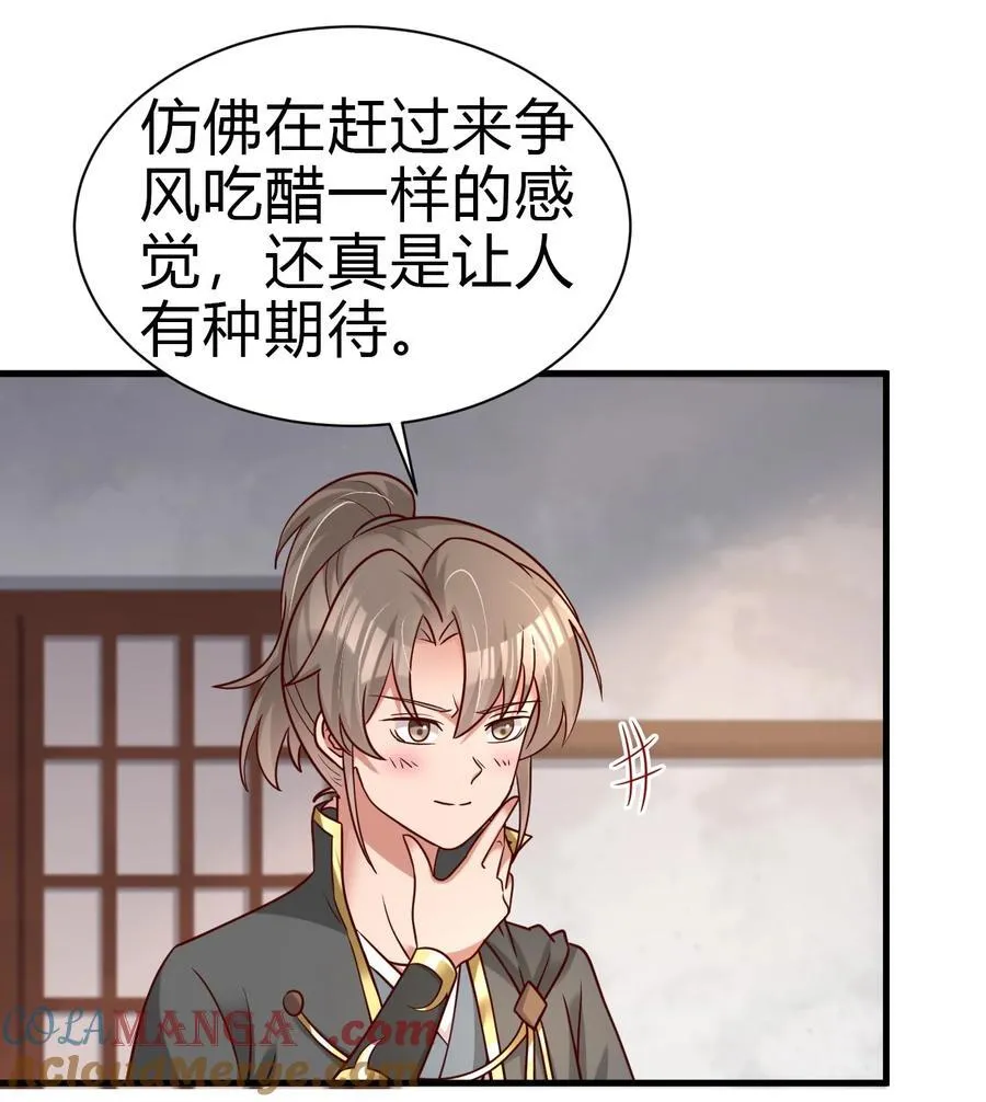 172 那夫君就欠我十次.…… 第31页