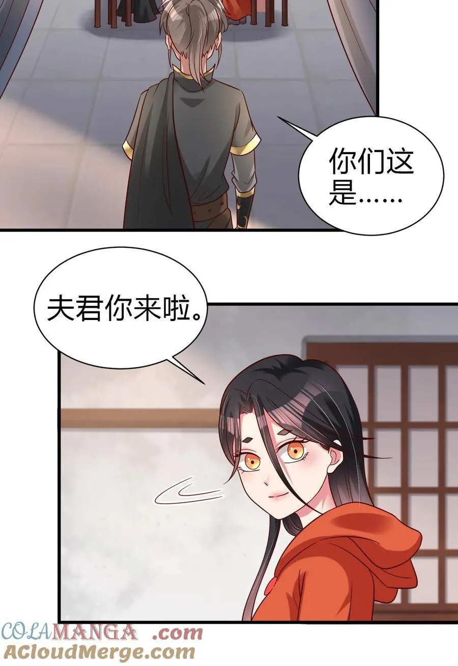 172 那夫君就欠我十次.…… 第35页