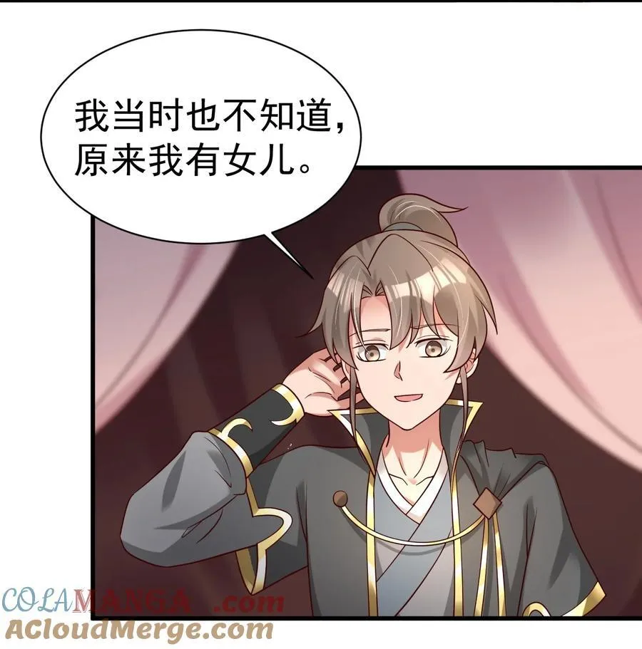 172 那夫君就欠我十次.…… 第37页