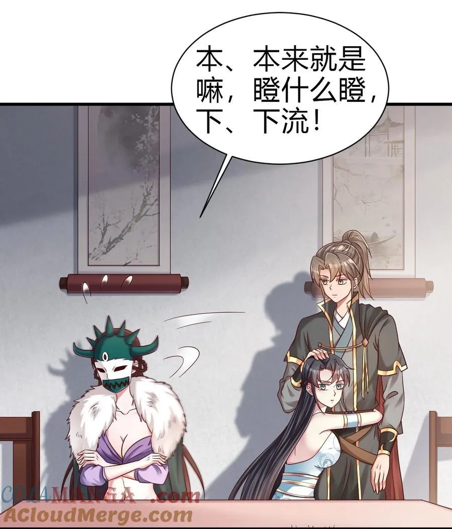 173 她绝对不是刘远的亲生孩子吧! 第4页