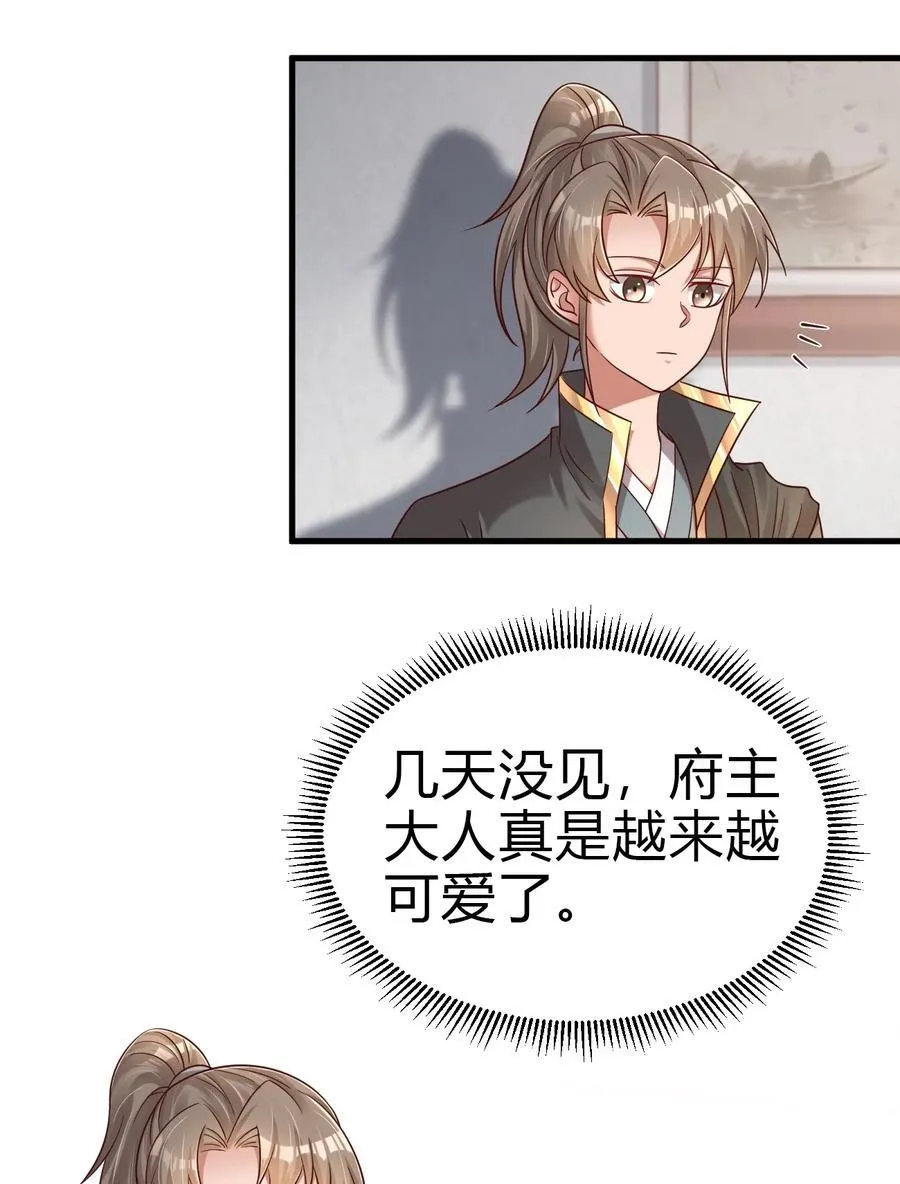 173 她绝对不是刘远的亲生孩子吧! 第6页