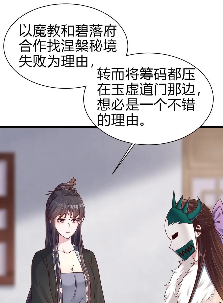 173 她绝对不是刘远的亲生孩子吧! 第9页