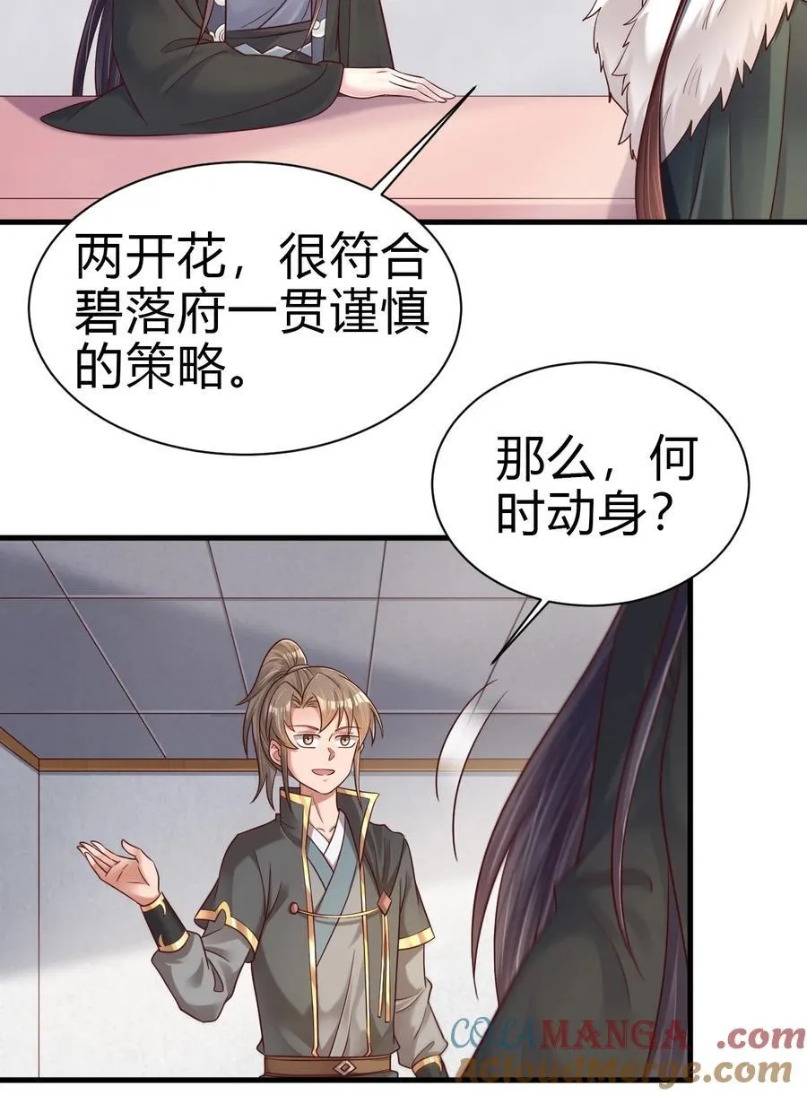173 她绝对不是刘远的亲生孩子吧! 第10页