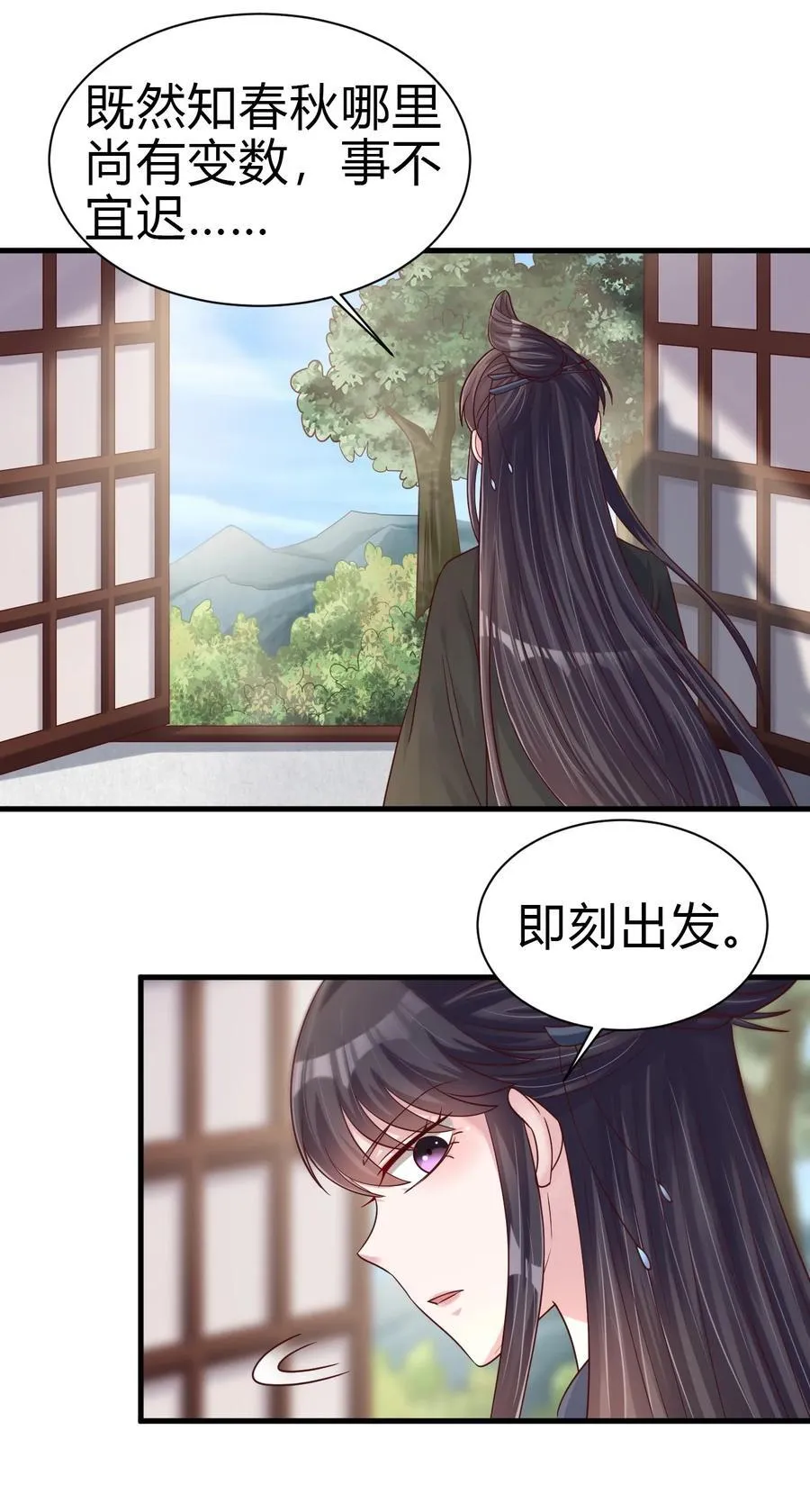 173 她绝对不是刘远的亲生孩子吧! 第11页