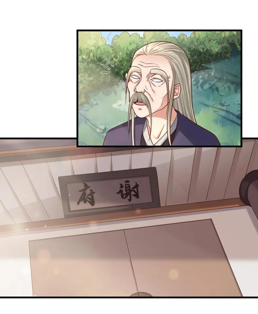 173 她绝对不是刘远的亲生孩子吧! 第14页