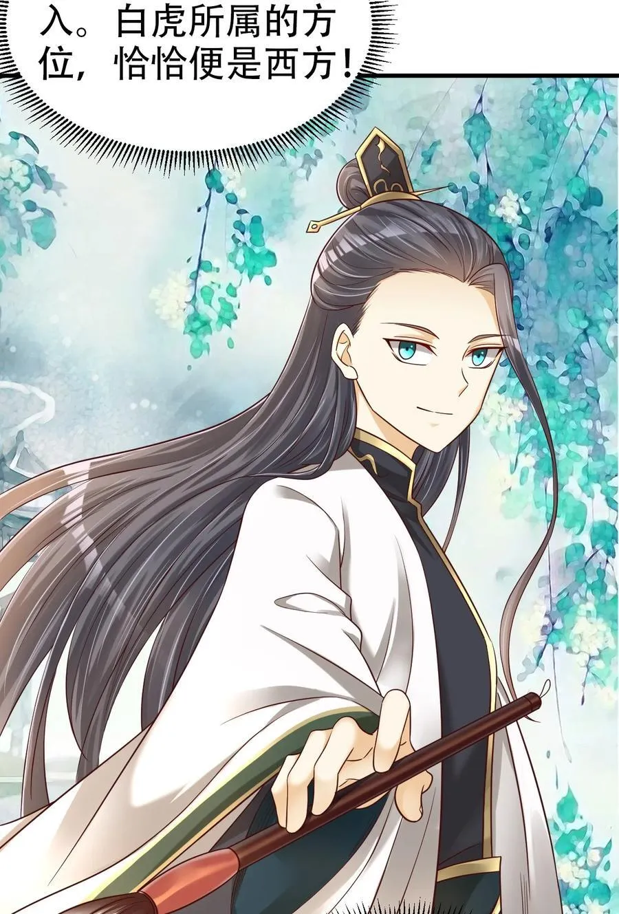173 她绝对不是刘远的亲生孩子吧! 第20页