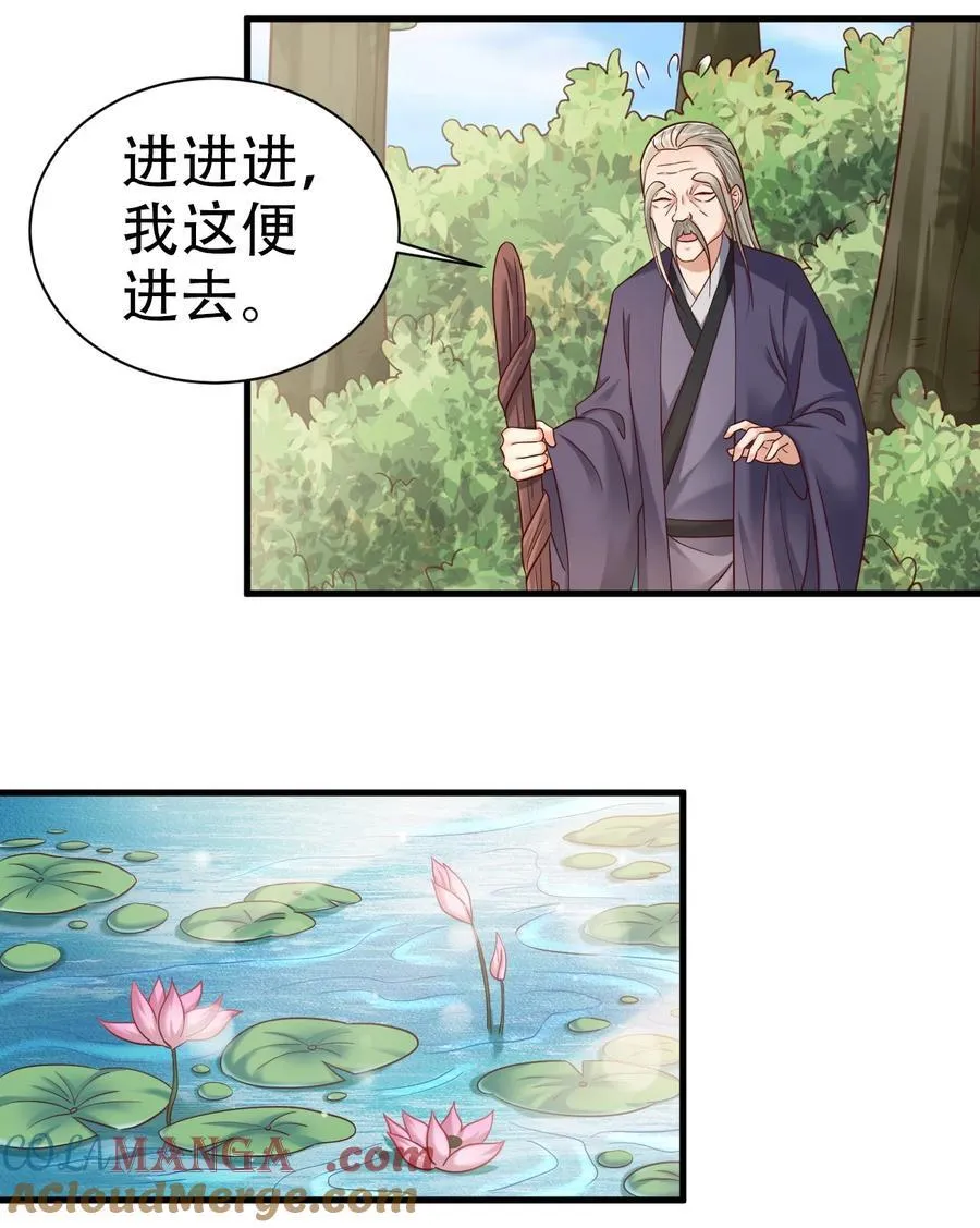 173 她绝对不是刘远的亲生孩子吧! 第22页