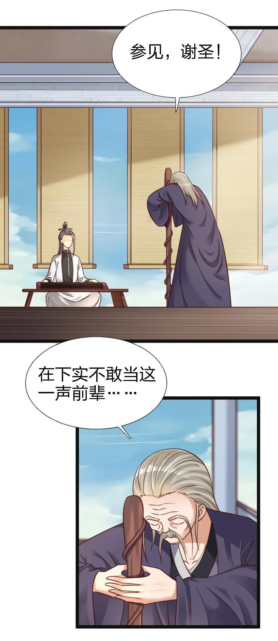 173 她绝对不是刘远的亲生孩子吧! 第26页