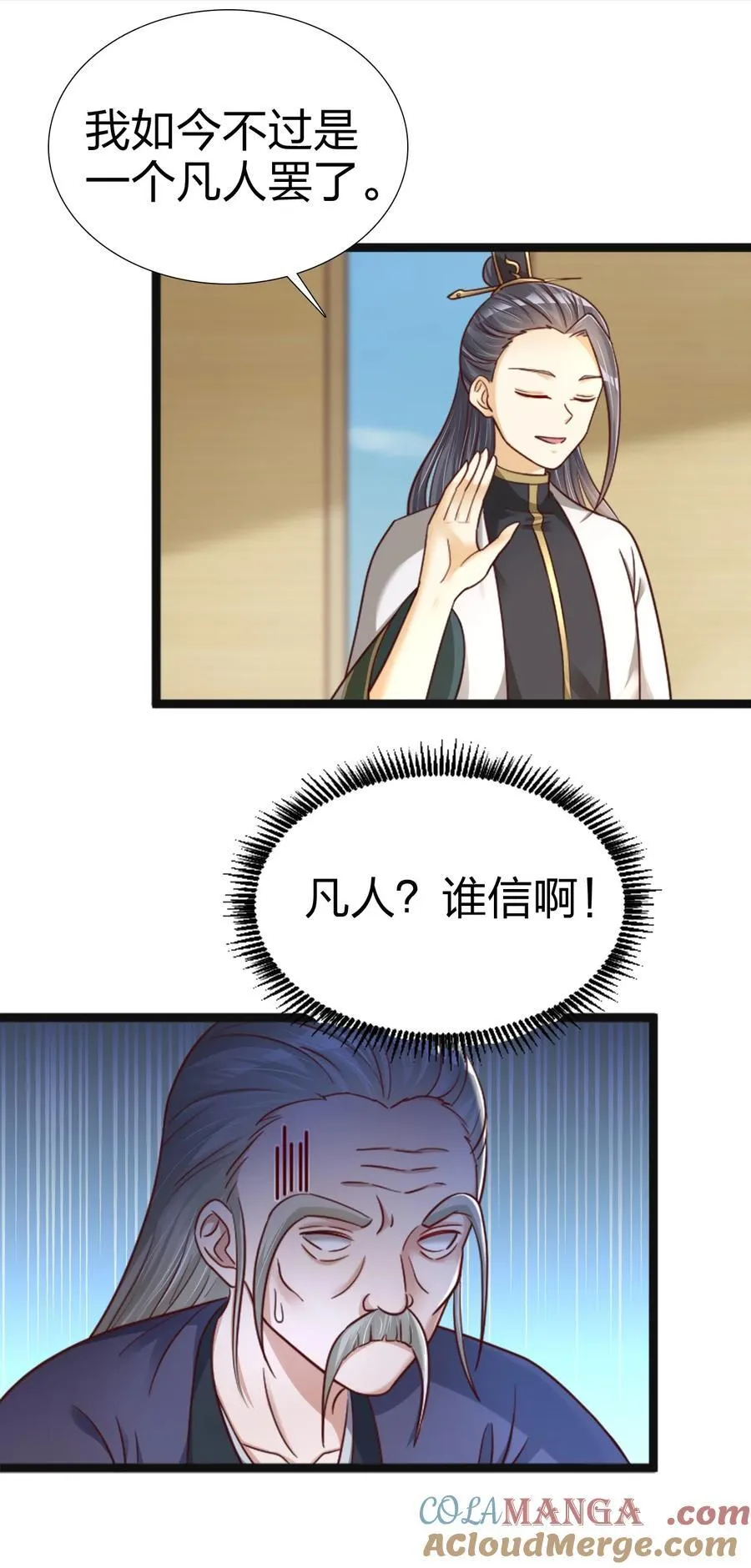 173 她绝对不是刘远的亲生孩子吧! 第28页