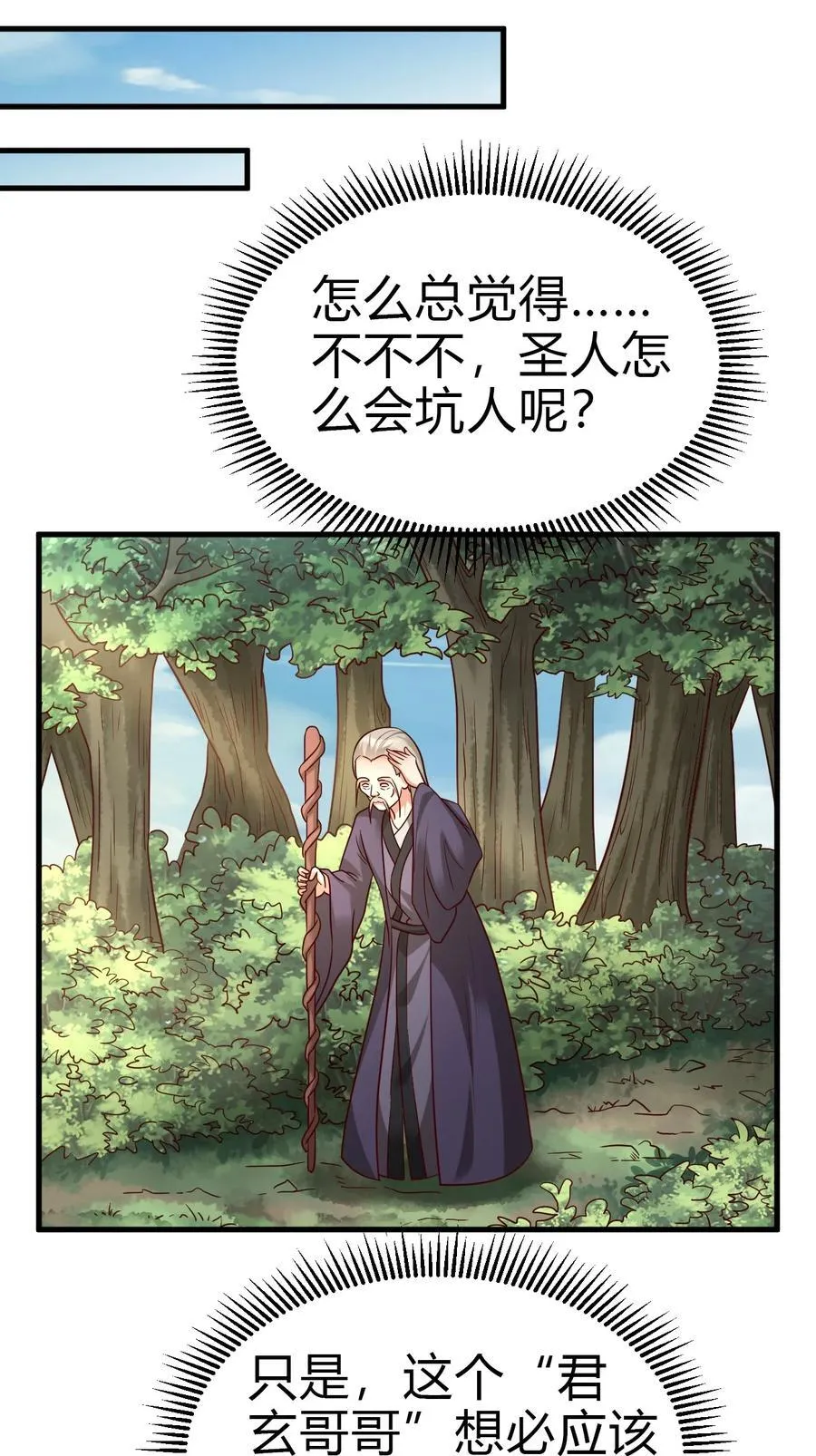 173 她绝对不是刘远的亲生孩子吧! 第36页