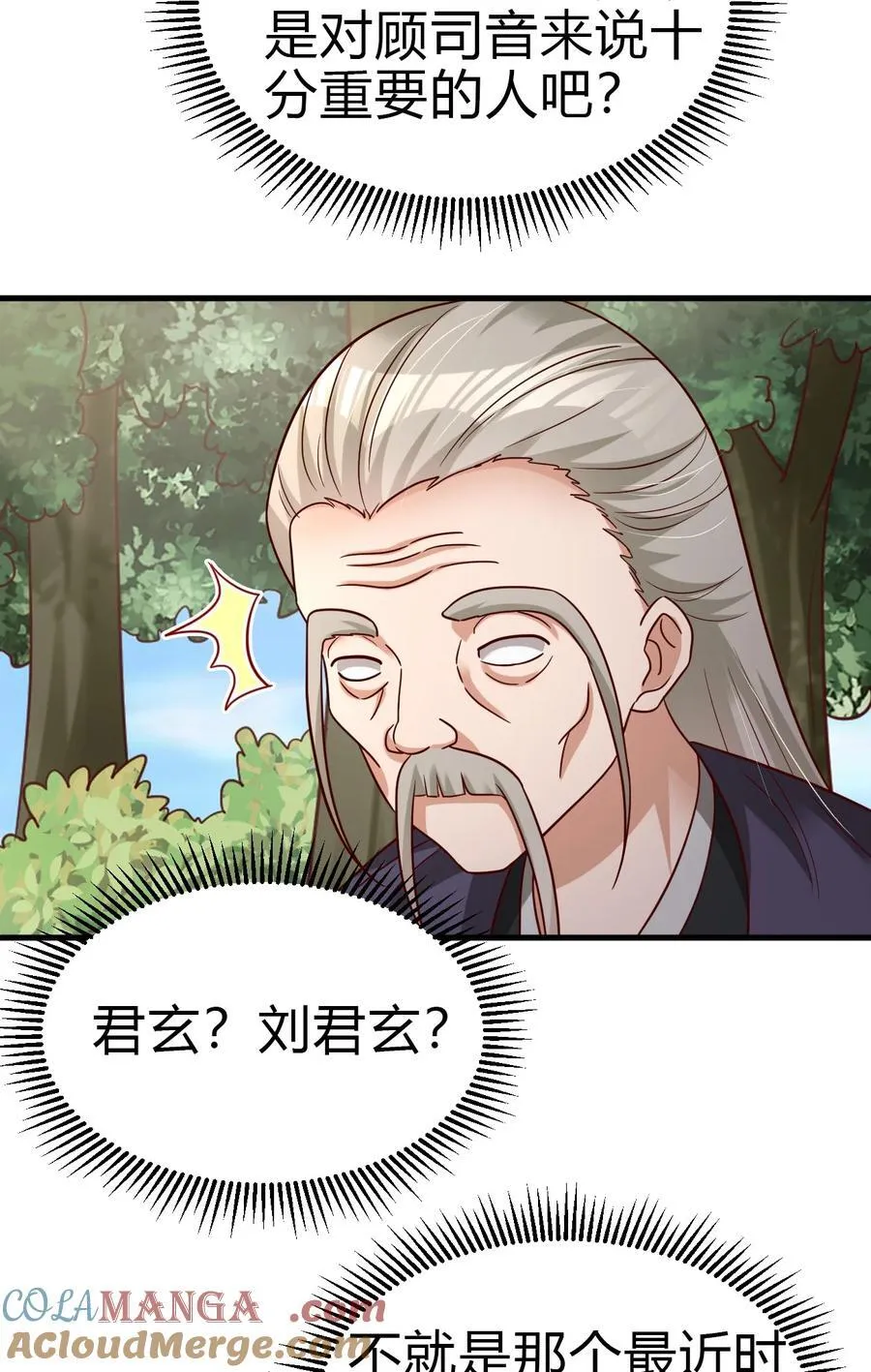 173 她绝对不是刘远的亲生孩子吧! 第37页