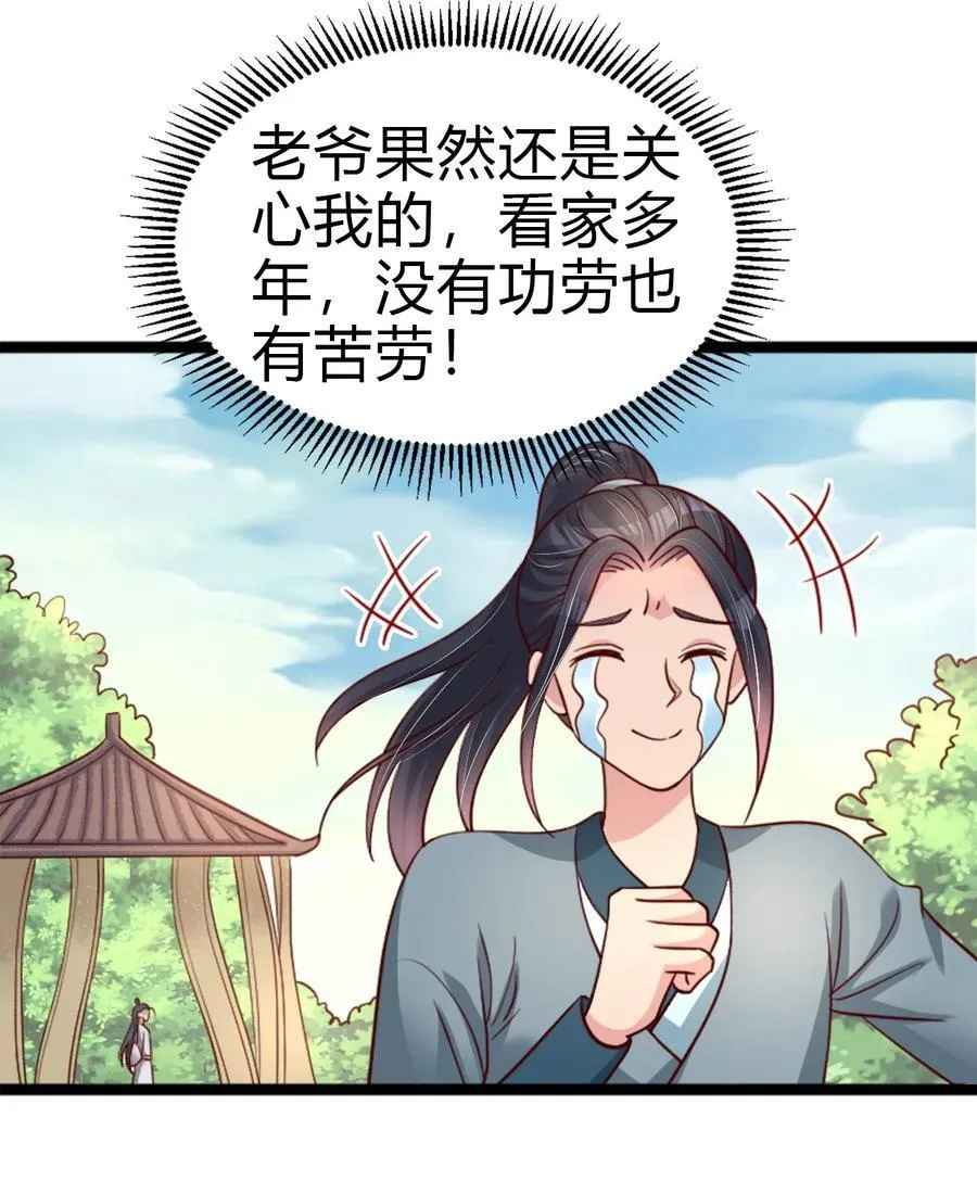 173 她绝对不是刘远的亲生孩子吧! 第41页