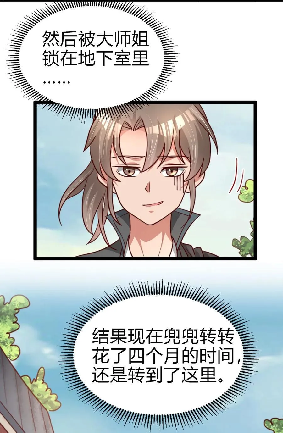 173 她绝对不是刘远的亲生孩子吧! 第44页