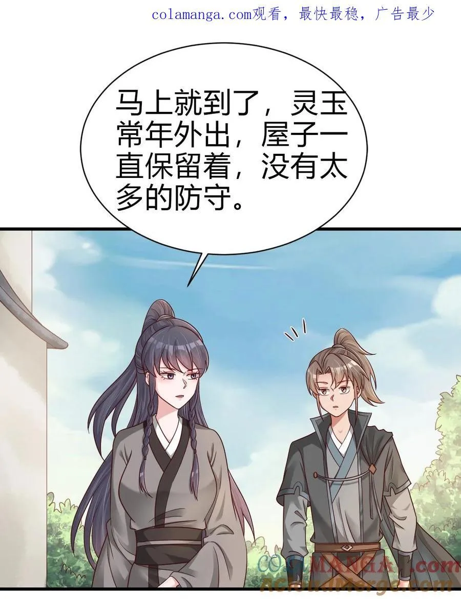 174 九娘的困扰 第1页