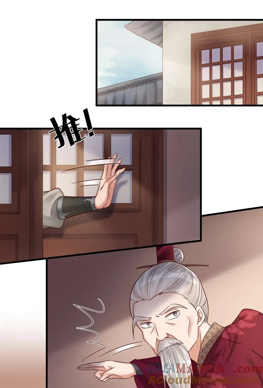 174 九娘的困扰 第5页
