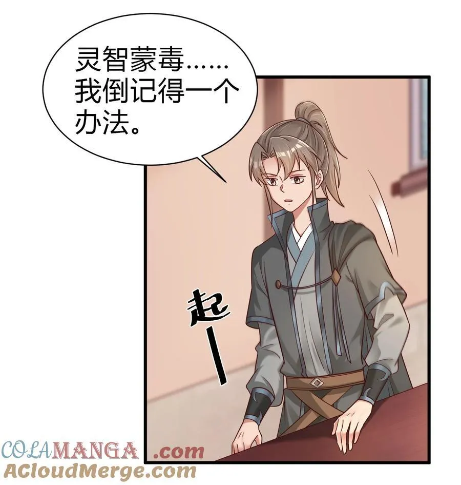174 九娘的困扰 第9页