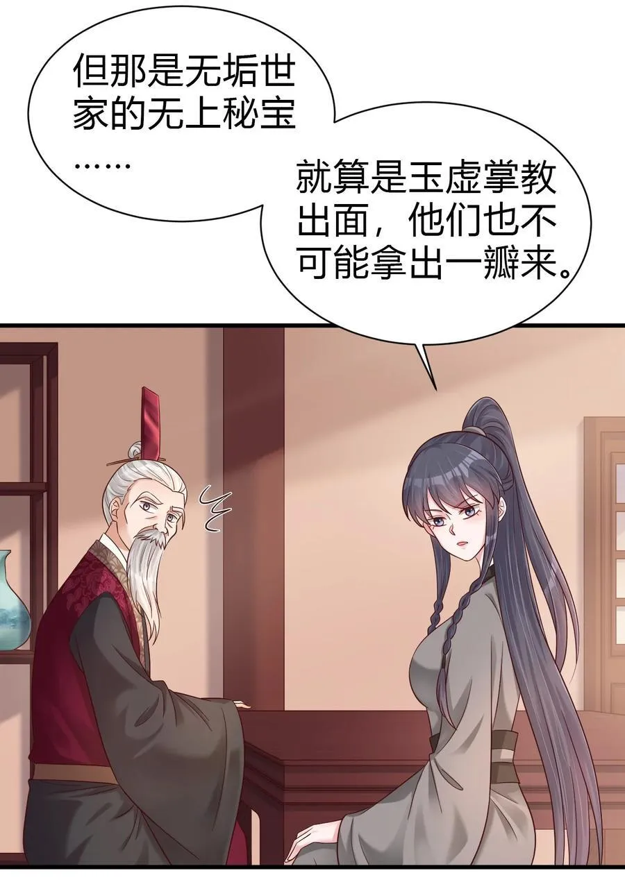 174 九娘的困扰 第14页