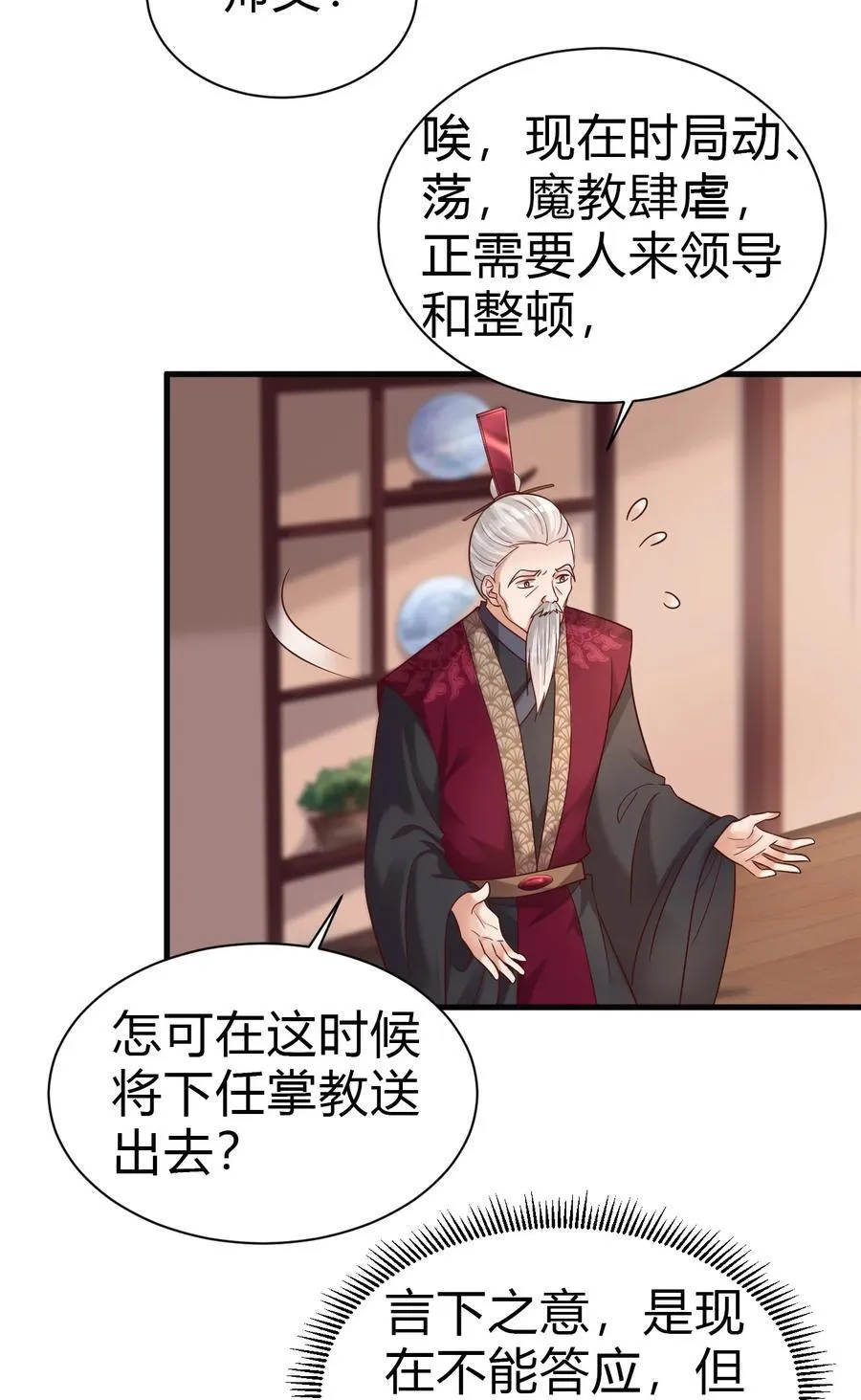 174 九娘的困扰 第20页