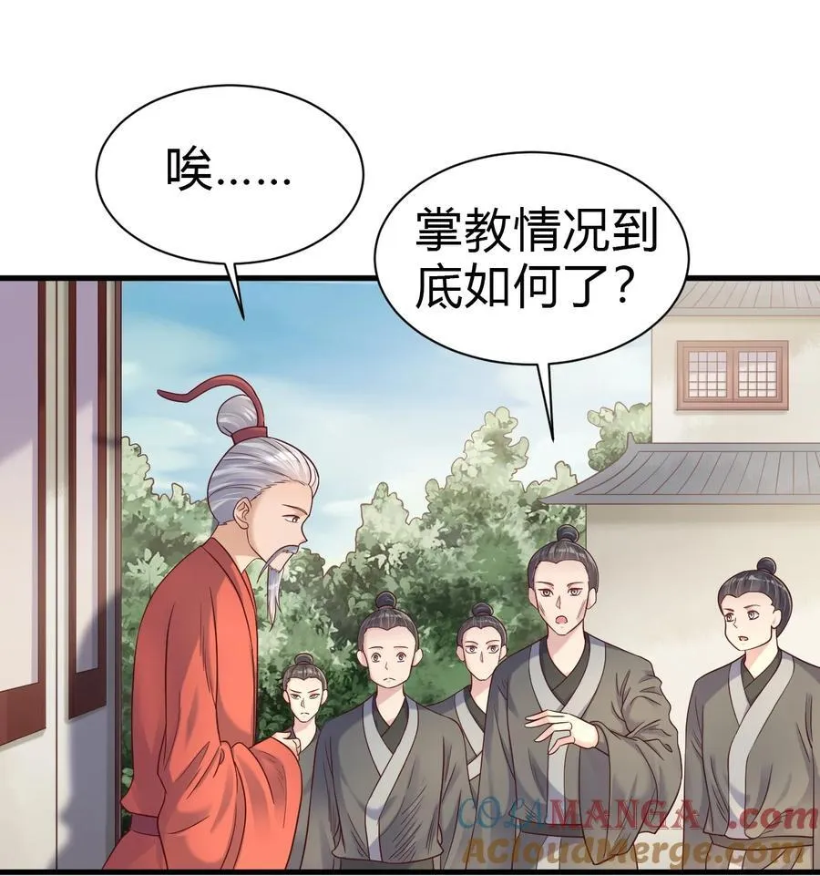 174 九娘的困扰 第23页