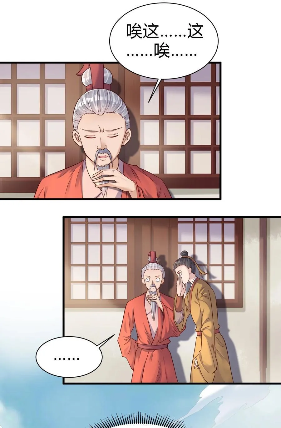 174 九娘的困扰 第24页