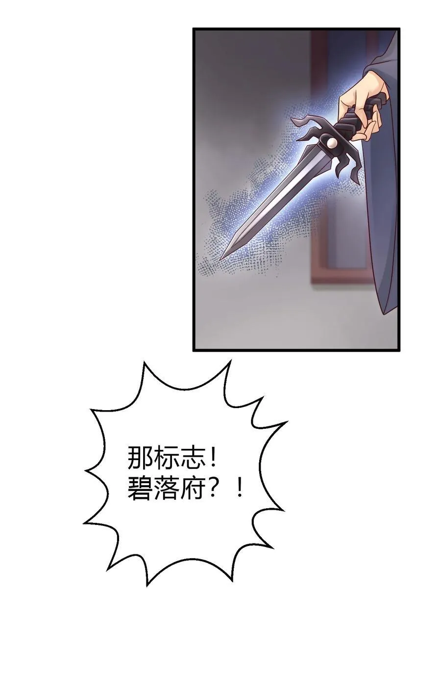 174 九娘的困扰 第28页