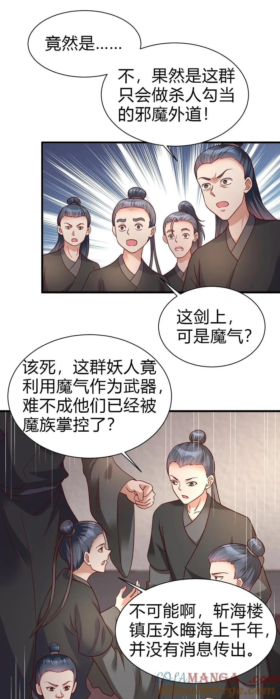 174 九娘的困扰 第29页
