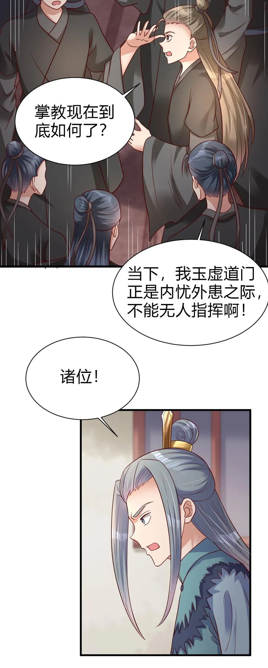 174 九娘的困扰 第30页