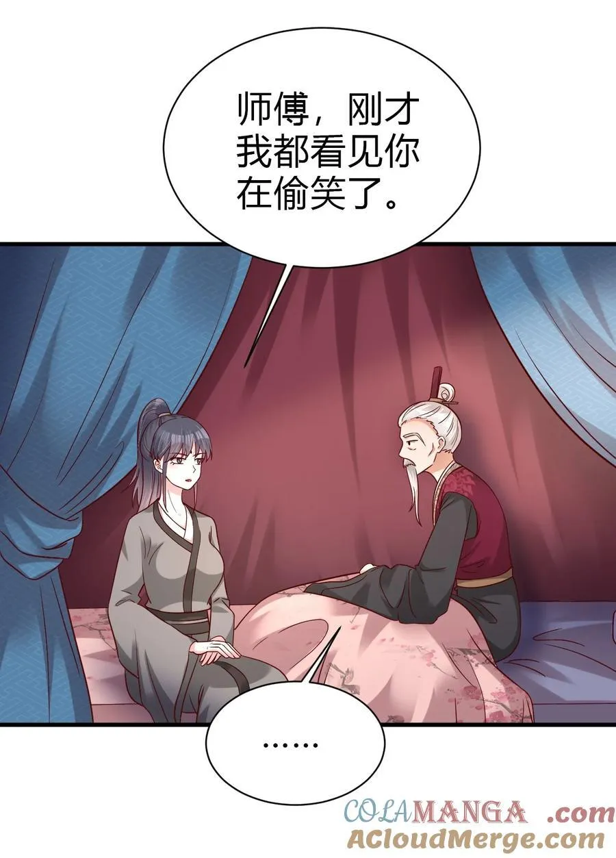 174 九娘的困扰 第35页