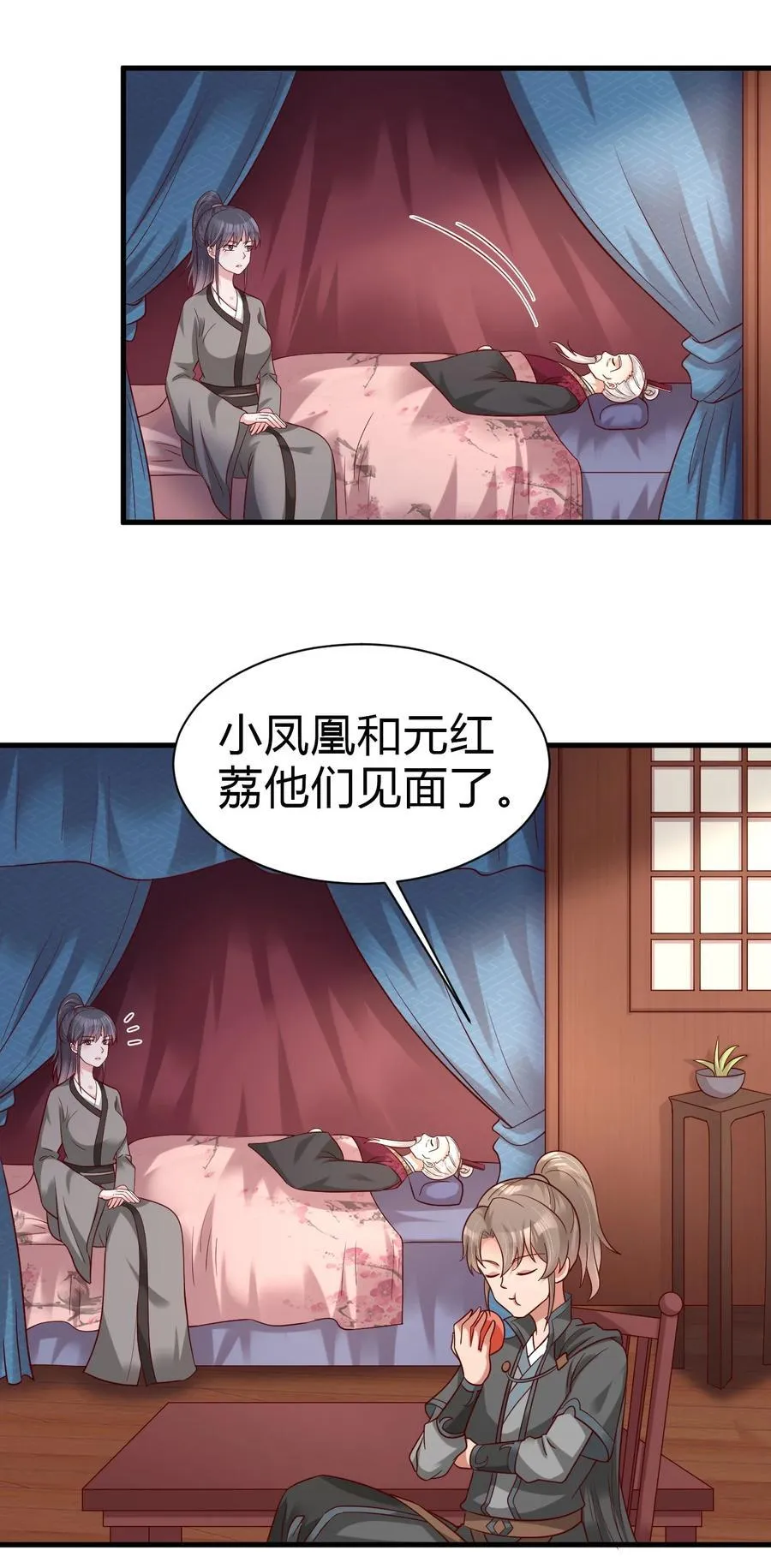 174 九娘的困扰 第36页
