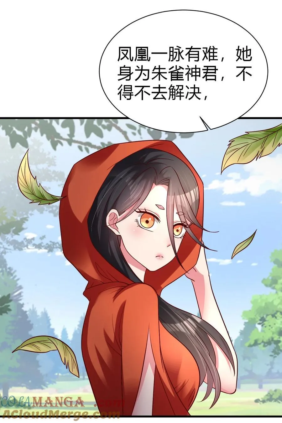 174 九娘的困扰 第37页