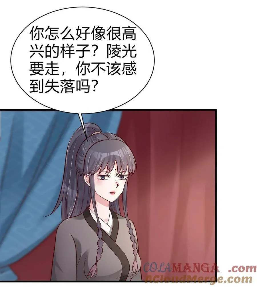 174 九娘的困扰 第39页