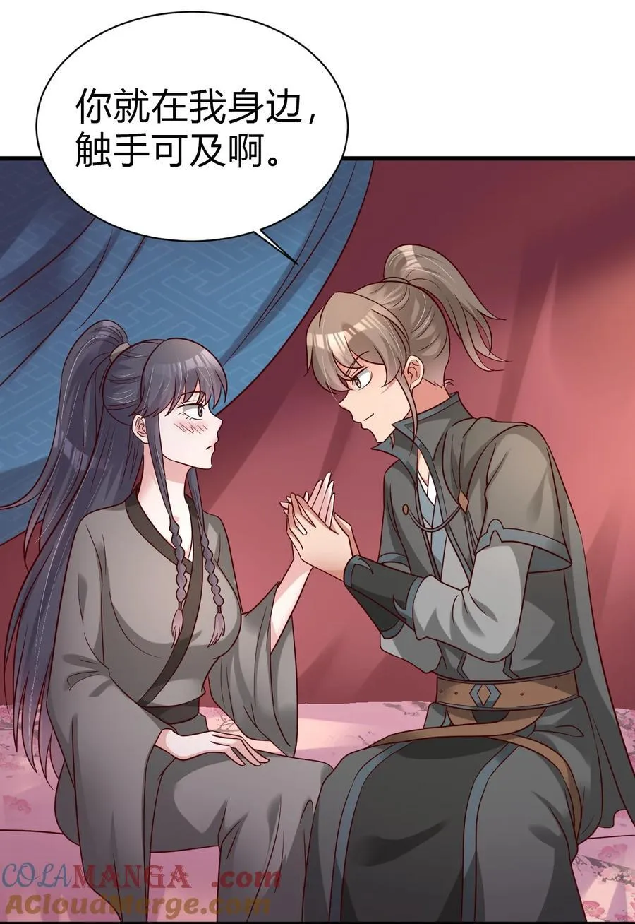 174 九娘的困扰 第41页