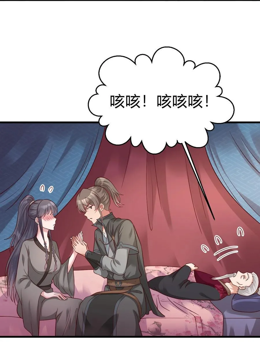 174 九娘的困扰 第42页