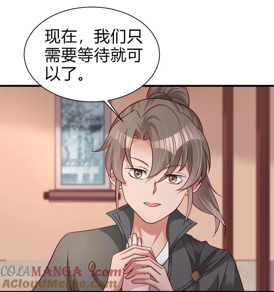 174 九娘的困扰 第43页