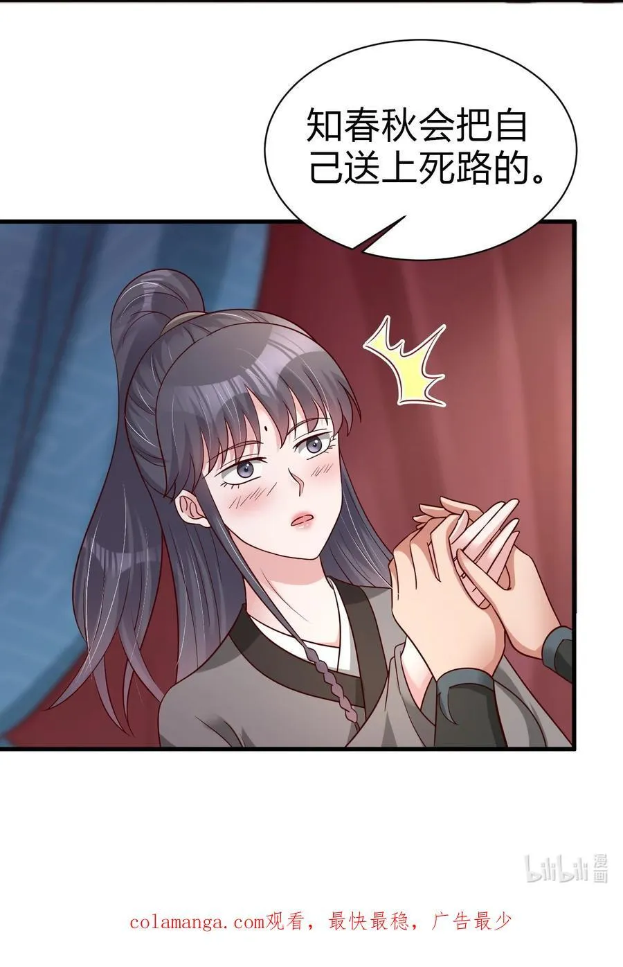 174 九娘的困扰 第44页
