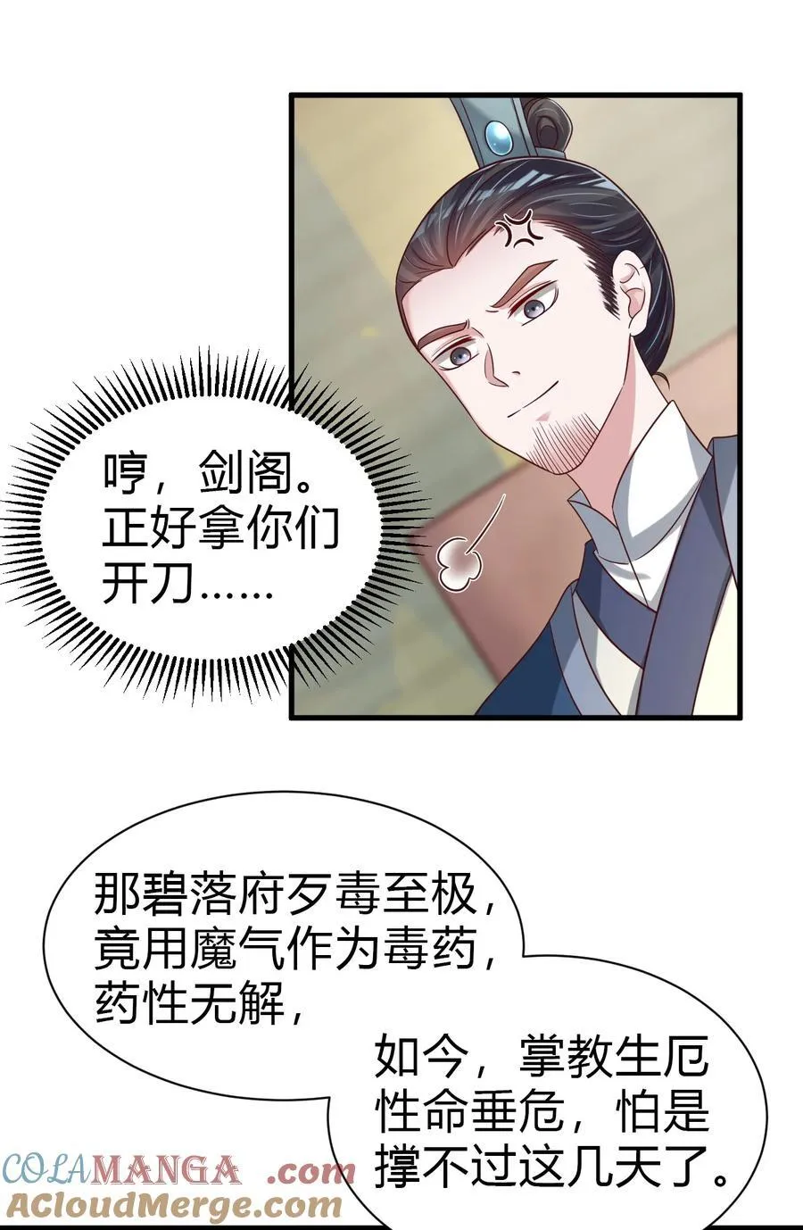 175 一场接着一场的修罗场啊…… 第7页