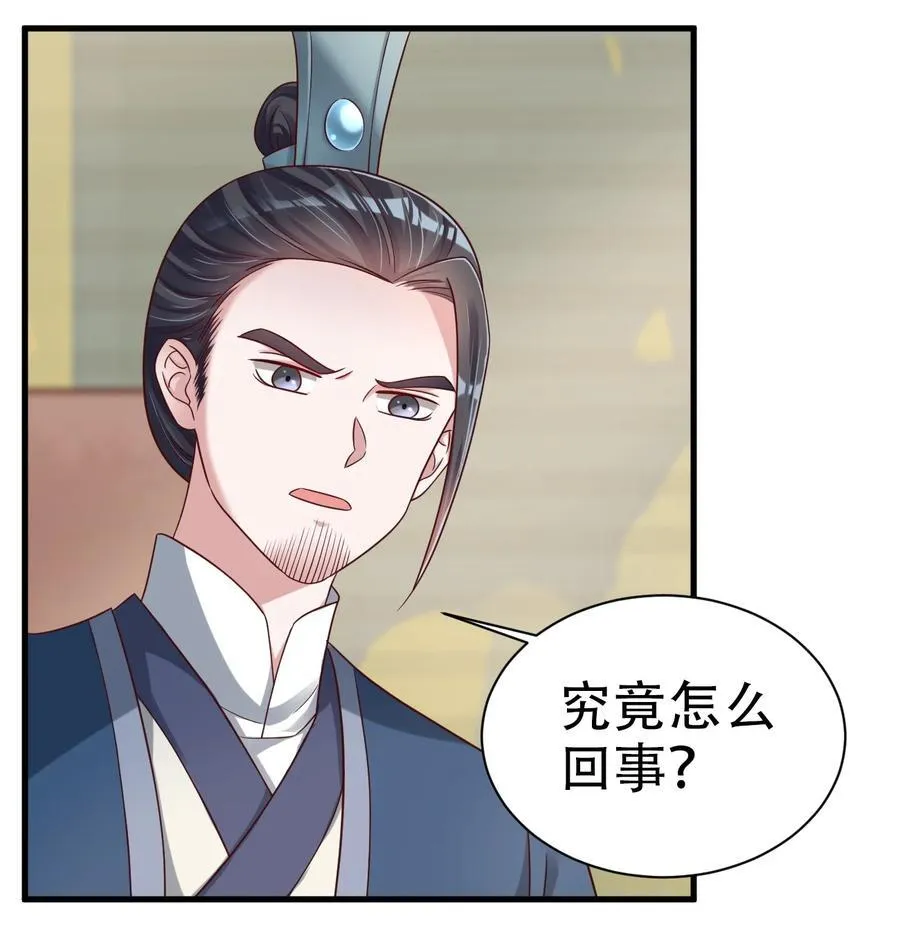 175 一场接着一场的修罗场啊…… 第14页