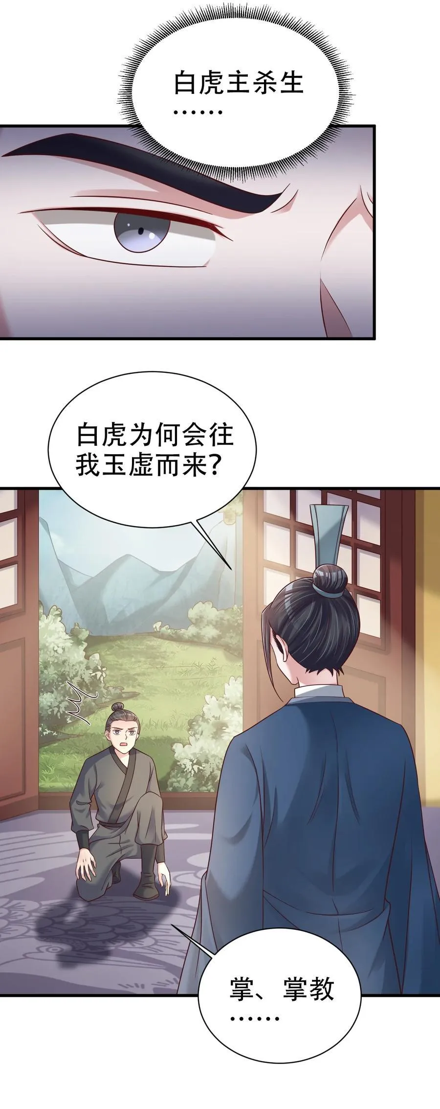175 一场接着一场的修罗场啊…… 第16页