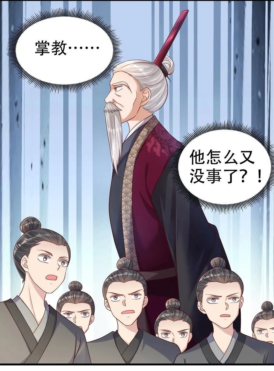175 一场接着一场的修罗场啊…… 第18页