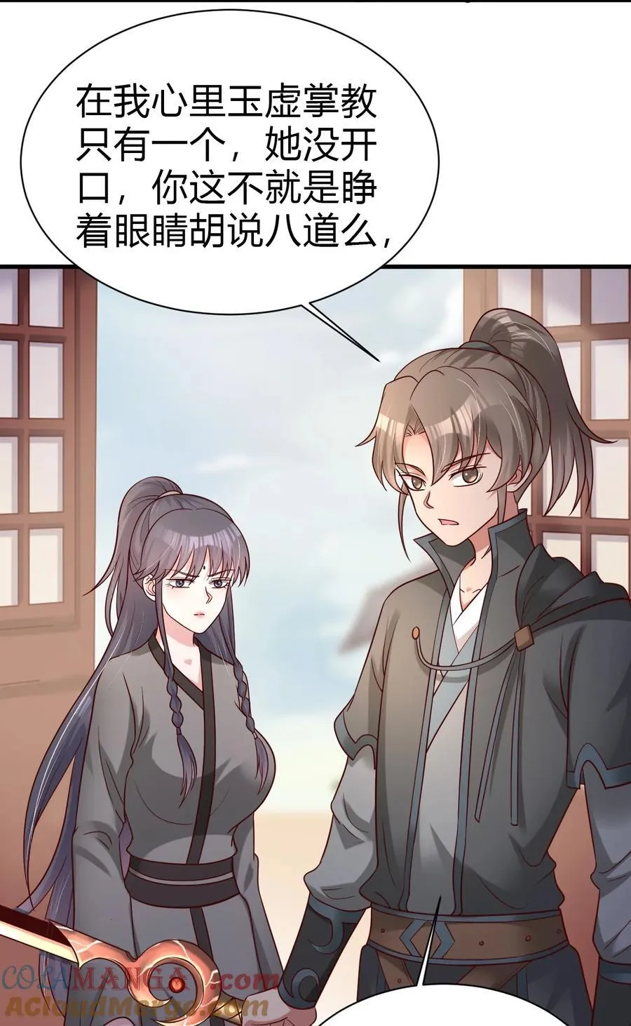 175 一场接着一场的修罗场啊…… 第25页