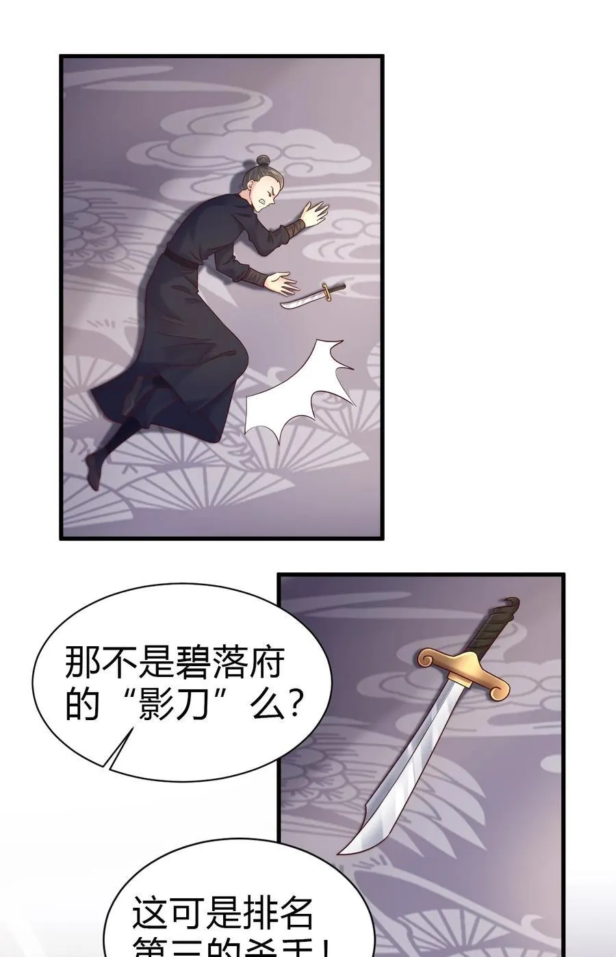175 一场接着一场的修罗场啊…… 第28页