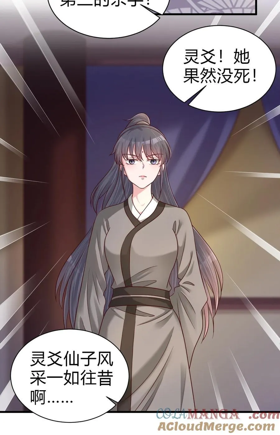 175 一场接着一场的修罗场啊…… 第29页