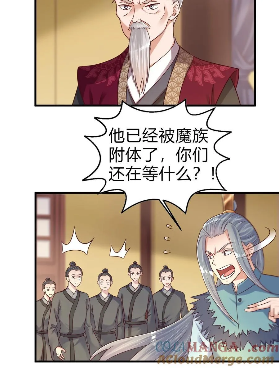 175 一场接着一场的修罗场啊…… 第31页